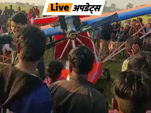 भास्कर अपडेट्स:बिहार के गया में सेना का माइक्रो एयरक्राफ्ट क्रैश, इंजन में खराबी के कारण हुआ हादसा