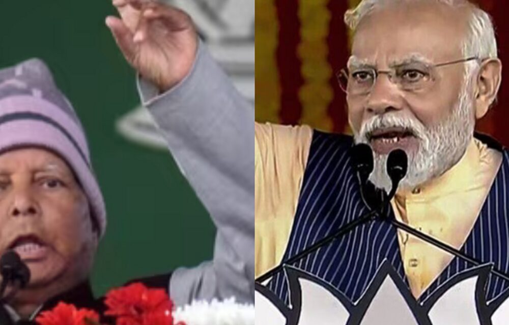 लालू के बयान के बाद पर परिवारवाद का मुद्दा गर्माया:प्रधानमंत्री मोदी बोले