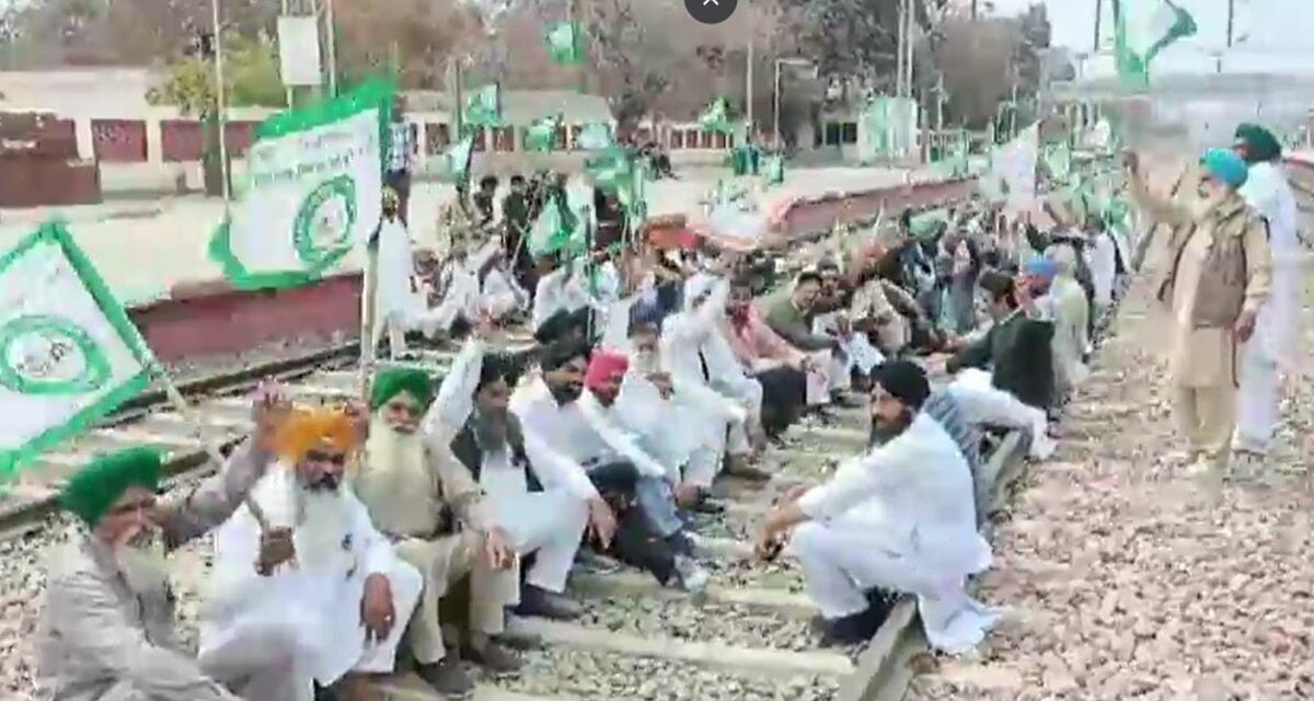 पंजाब के 22 जिलों में 52 जगहों पर किसानों ने रोकी रेल, 100 से ज्यादा ट्रेनें प्रभावित