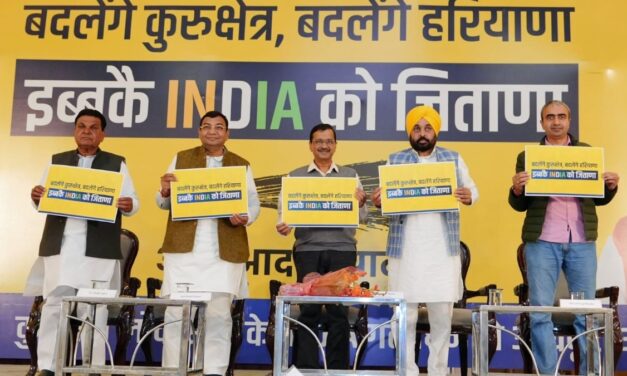 'बदलेंगे कुरुक्षेत्र, बदलेंगे हरियाणा', अरविंद केजरीवाल ने लॉन्च किया नया चुनावी कैंपेन