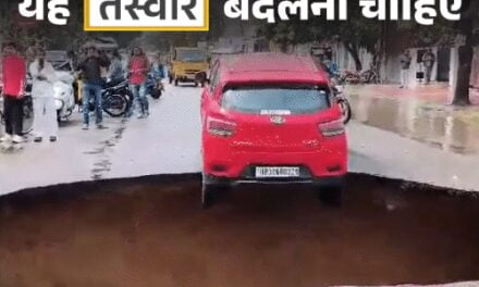 सड़क 7 फीट धंस गई…अफसर एक दूसरे को कोस रहे:1 साल में 3 बार सड़क धंसी, बनने के बाद डालते हैं सीवर और वॉटर लाइन