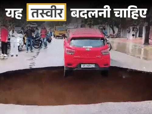 सड़क 7 फीट धंस गई…अफसर एक दूसरे को कोस रहे:1 साल में 3 बार सड़क धंसी, बनने के बाद डालते हैं सीवर और वॉटर लाइन