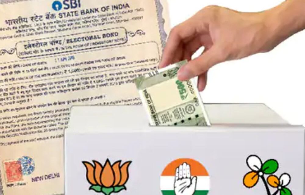 SBI को आज इलेक्टोरल बॉन्ड का डेटा देने का निर्देश:SC ने चुनाव आयोग से कहा