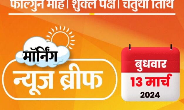 मॉर्निंग न्यूज ब्रीफ:नायब सैनी हरियाणा के 11वें CM बने; जैसलमेर में तेजस क्रैश; कोहली टी-20 वर्ल्ड कप टीम से बाहर हो सकते हैं