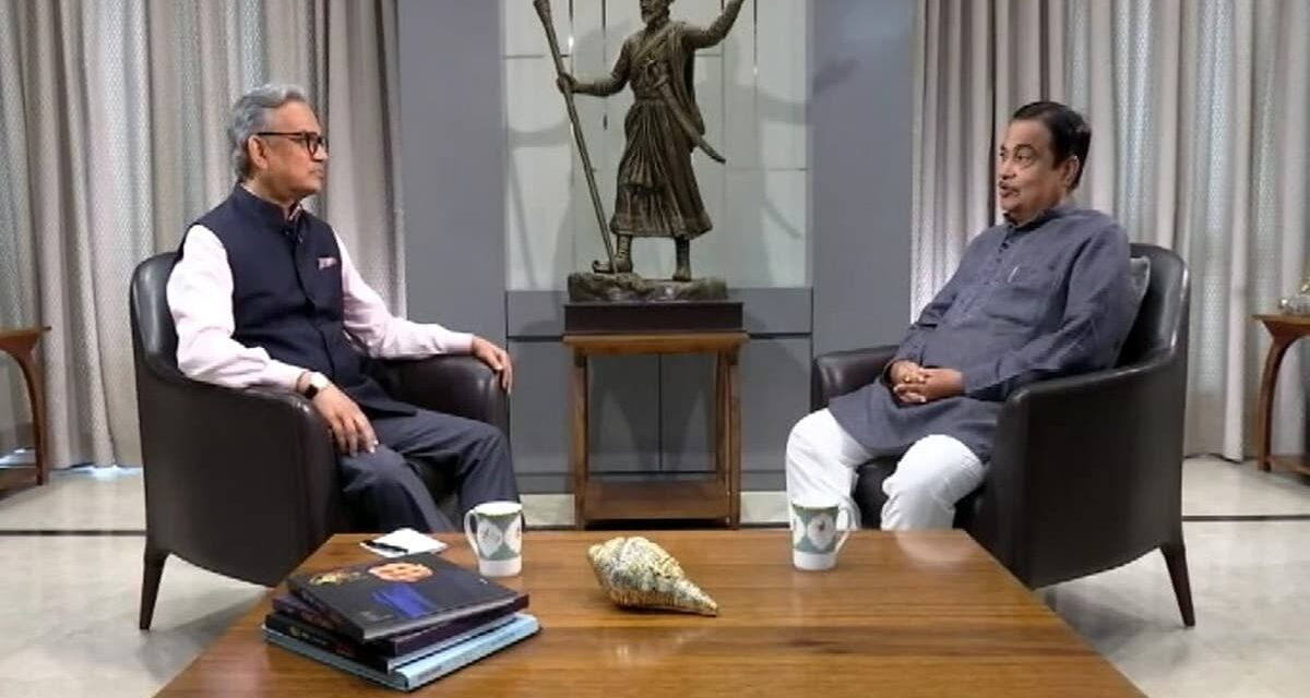 “चुनावी बॉन्ड न हुआ तो इलेक्शन में आएगा कालाधन” : NDTV के एडिटर-इन-चीफ संजय पुगलिया से बातचीत में बोले नितिन गडकरी