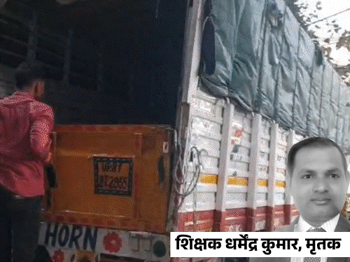 तंबाकू के लिए टीचर की हत्या:हेड कॉन्स्टेबल ने कार्बाइन से भून डाला; प्रदेश भर के शिक्षक विरोध में धरने पर बैठे