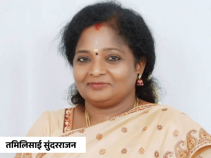 भाजपा की तीसरी लिस्ट जारी, तमिलनाडु से 9 नाम:पूर्व गवर्नर तमिलिसाई, केंद्रीय मंत्री मुरुगन और प्रदेश अध्यक्ष अन्नामलाई को टिकट