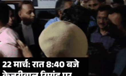 AAP बोली