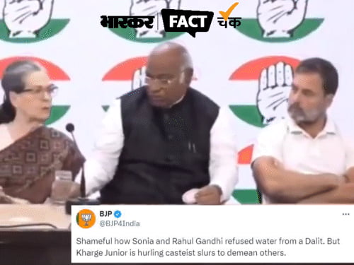 BJP ने कांग्रेस पर लगाया जातिवाद का आरोप:क्या दलित होने के कारण राहुल और सोनिया गांधी ने मल्लिकार्जुन खड़गे के हाथ से नहीं पिया पानी; जानिए सच्चाई