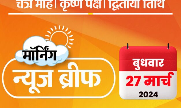 मॉर्निंग न्यूज ब्रीफ:मोदी ने संदेशखाली पीड़ित BJP कैंडिडेट से बात की; महाकाल में रंगपंचमी पर रंग-गुलाल बैन; चीनी राजदूत को सफाई देने पहुंचे पाक PM