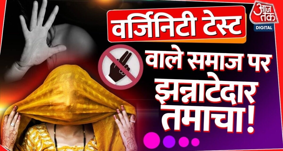 समाज की कुप्रथा को बखूबी दर्शाती है फिल्म 'एक कोरी प्रेम कथा'