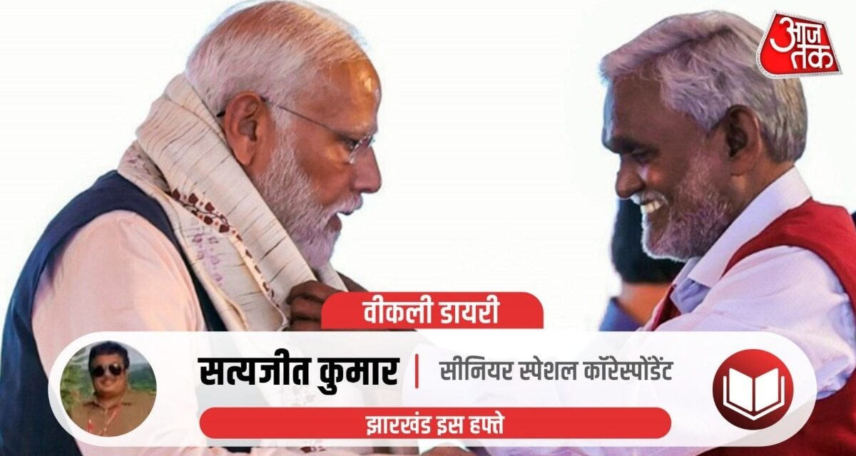 PM मोदी के दौरे के बाद झारखंड में एजेंडा तय, भ्रष्टाचार बनाम विकास पर लड़ा जाएगा लोकसभा चुनाव