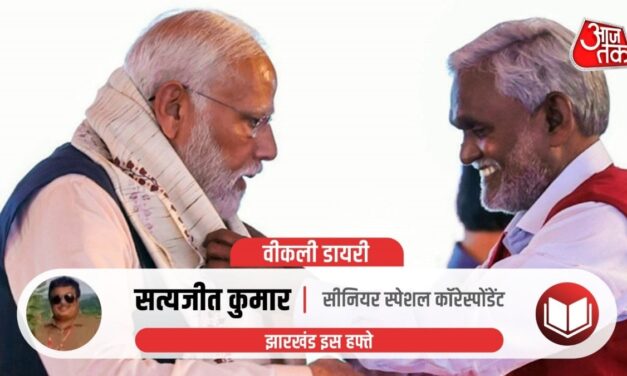 PM मोदी के दौरे के बाद झारखंड में एजेंडा तय, भ्रष्टाचार बनाम विकास पर लड़ा जाएगा लोकसभा चुनाव