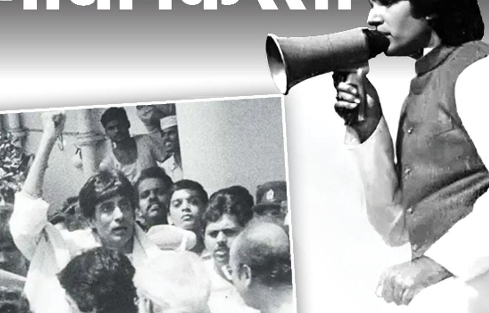 अमिताभ बच्चन का पहले चुनाव की कहानी:24 घंटे पहले नाम तय; विरोधी की रैली में अपने लिए वोट मांगा; बैलेट पर मिले लिपिस्टक के निशान