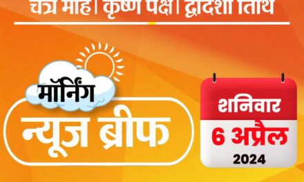 मॉर्निंग न्यूज ब्रीफ:UPI से जल्द पैसे भी जमा होंगे; कांग्रेस ने 25 गारंटी दीं; मोदी बोले