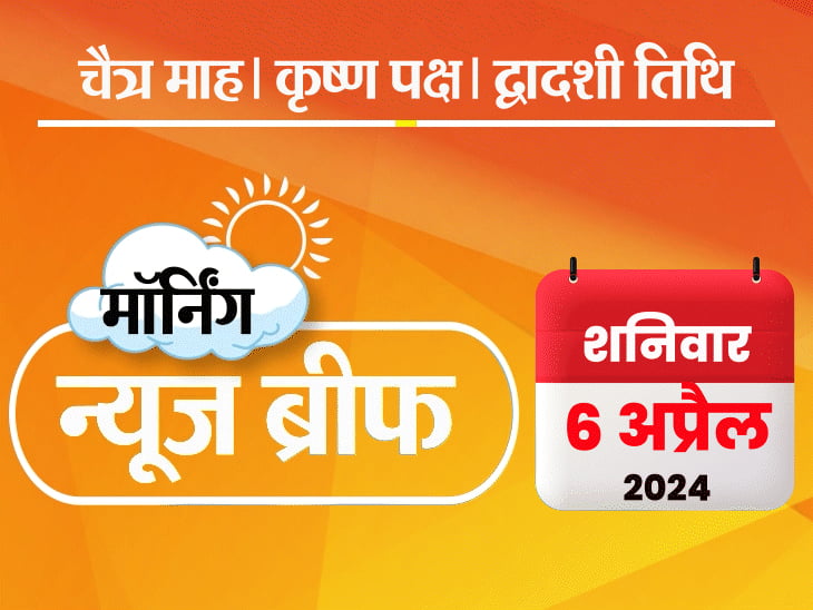 मॉर्निंग न्यूज ब्रीफ:UPI से जल्द पैसे भी जमा होंगे; कांग्रेस ने 25 गारंटी दीं; मोदी बोले