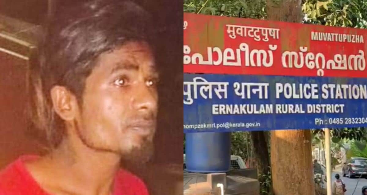 केरल : मामूली बात पर भीड़ ने प्रवासी मजदूर की पीट कर की हत्या, 10 गिरफ्तार