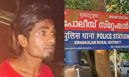 केरल : मामूली बात पर भीड़ ने प्रवासी मजदूर की पीट कर की हत्या, 10 गिरफ्तार