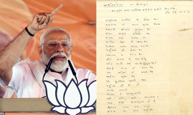 …जब 1983 में PM मोदी ने लिखी थी ‘मारुति की प्राण प्रतिष्ठा’ कविता, अब हो रही वायरल