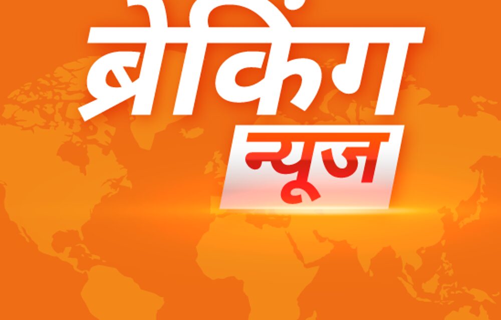 ब्रेकिंग न्यूज़:संदेशखाली केस की CBI जांच होगी, कलकत्ता हाईकोर्ट का आदेश