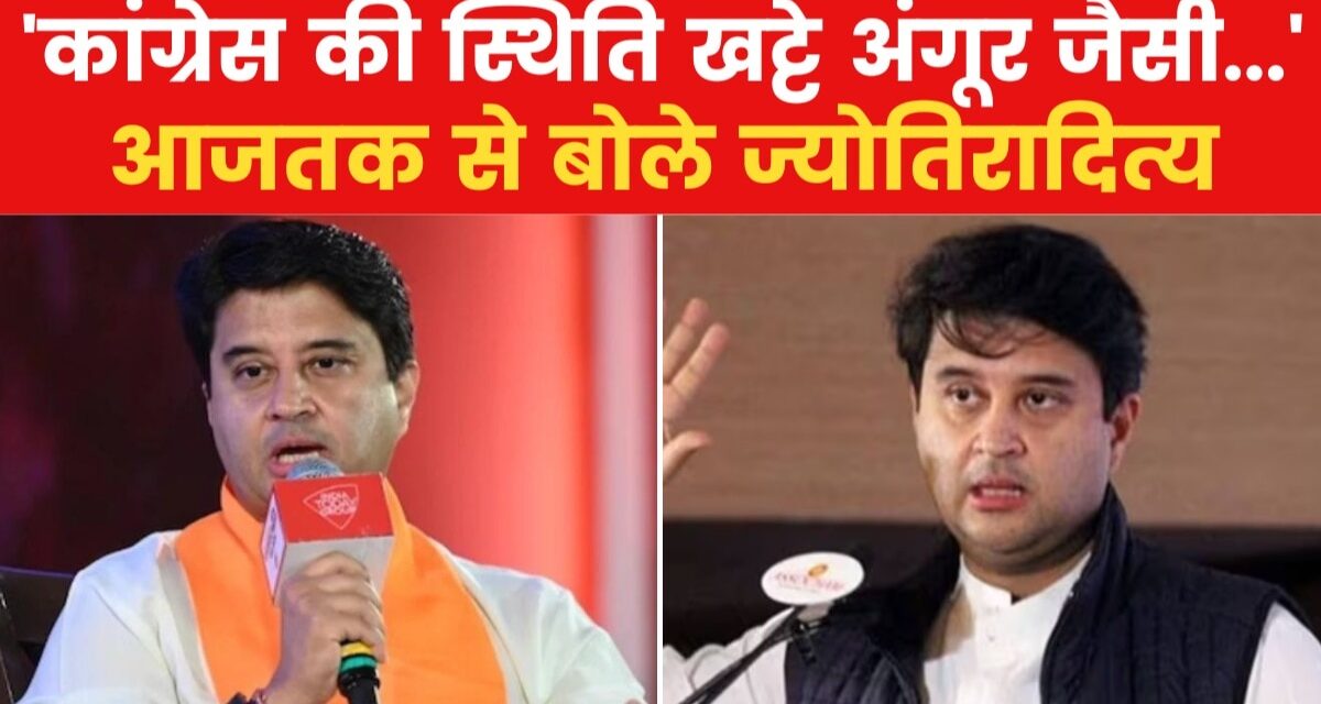 राहुल गांधी की गारंटी पर सिंधिया ने उठाए सवाल, देखें क्या कहा