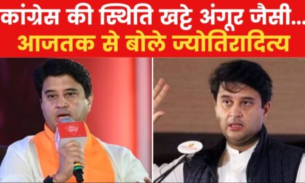 राहुल गांधी की गारंटी पर सिंधिया ने उठाए सवाल, देखें क्या कहा