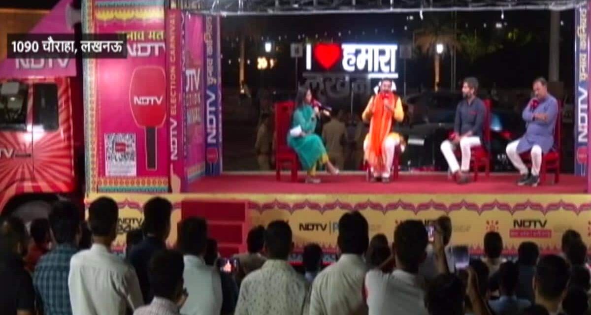 NDTV इलेक्शन कार्निवल : “यूपी में अब बम नहीं ‘बम-बम’ की आती है आवाज” : BJP