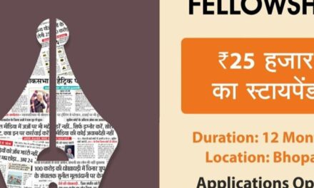 जर्नलिज्म फेलोशिप के लिए 1 ही दिन बाकी:दैनिक भास्कर के साथ करिअर बनाने का मौका, साथ में 25 हजार मंथली स्टाइपेंड भी