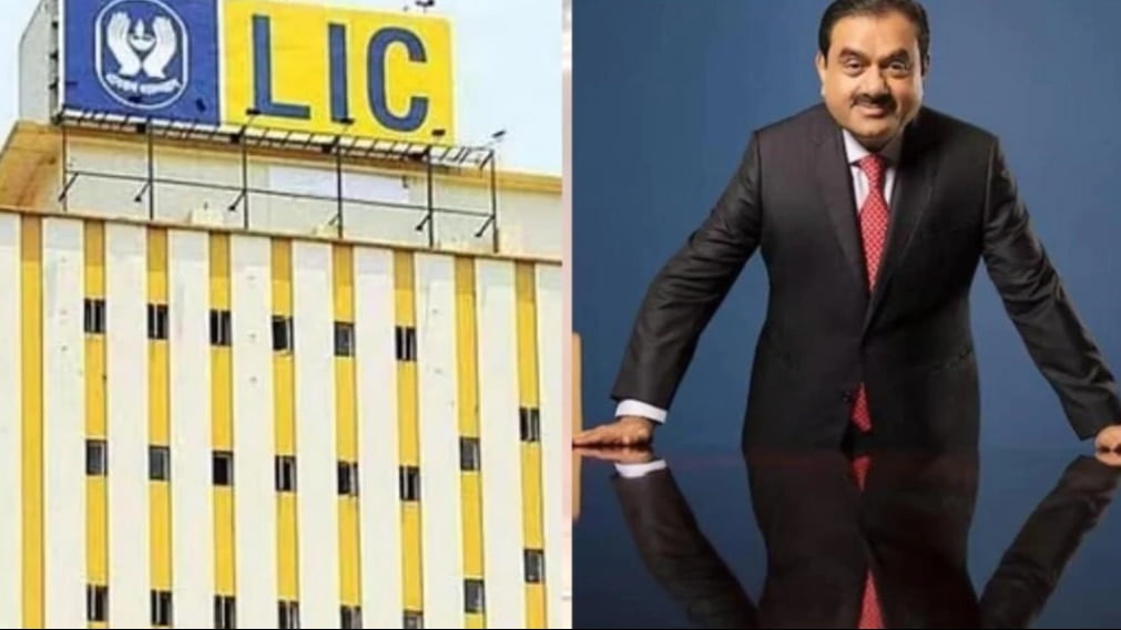 अडानी ग्रुप ने LIC को किया मालामाल, हिंडनबर्ग के हमले के बावजूद भरोसा रखने का मिला इनाम