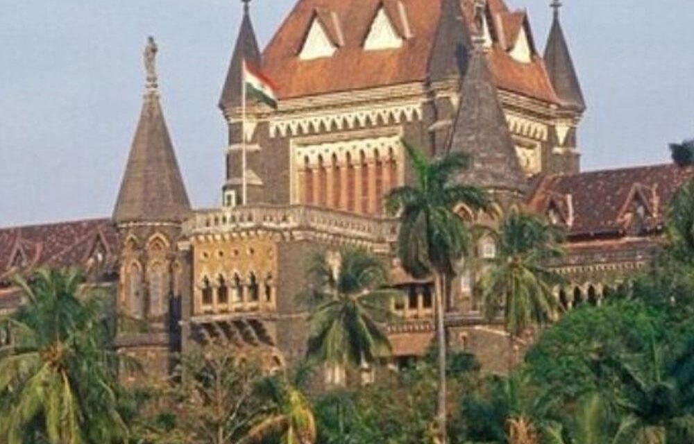 बॉम्बे HC ने कहा