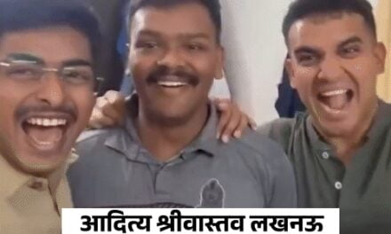 लखनऊ के आदित्य ने UPSC टॉप किया:CMS से इंटर, IIT कानपुर से ग्रेजुएट; पिछली बार IPS में सिलेक्शन; मां बोलीं