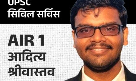 UPSC का रिजल्ट जारी, लखनऊ के आदित्य श्रीवास्तव टॉपर:1016 कैंडिडेट सिलेक्ट; टॉप 5 रैंक में आने वाले 3 कैंडिडेट्स पहले से ही IPS अफसर