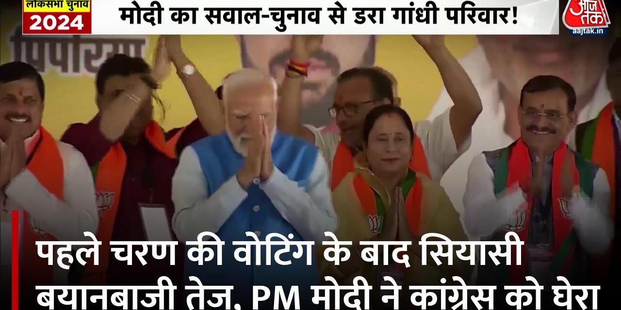 'चुनाव लड़ने की हिम्मत नहीं रही…', पीएम मोदी का राहुल-प्रिंयका पर तीखा हमला
