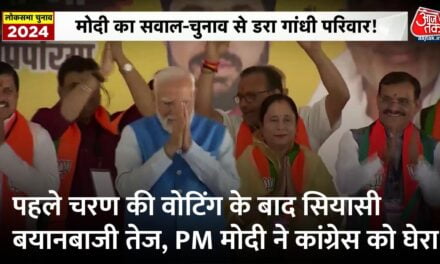 'चुनाव लड़ने की हिम्मत नहीं रही…', पीएम मोदी का राहुल-प्रिंयका पर तीखा हमला