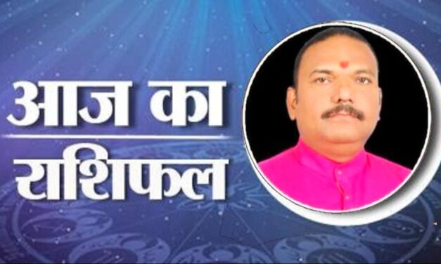 कुंभ राशि वाले लेनदेन में रखें सावधानी, जानें कैसा रहेगा अन्य राशियों का हाल