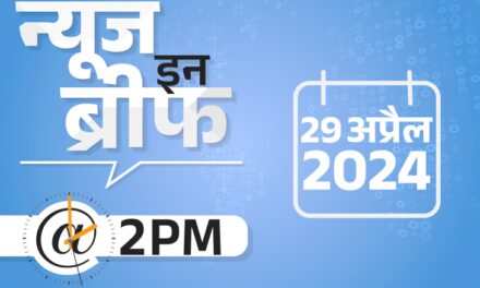 न्यूज इन ब्रीफ@2 PM:इंदौर के कांग्रेस कैंडिडेट BJP में शामिल; MDH-एवरेस्ट मसाले मालदीव में भी बैन; UP-बिहार में अगले 3 दिन हीटवेव