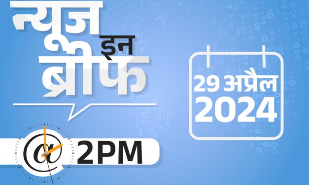 न्यूज इन ब्रीफ@2 PM:इंदौर के कांग्रेस कैंडिडेट BJP में शामिल; MDH-एवरेस्ट मसाले मालदीव में भी बैन; UP-बिहार में अगले 3 दिन हीटवेव