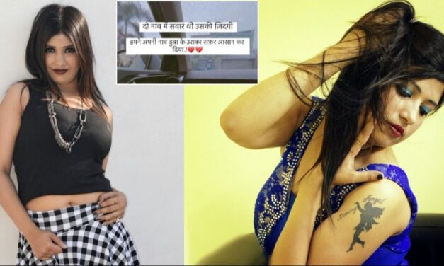 'दो नाव पर सवार थी उसकी जिंदगी…', मरने से पहले भोजपुरी एक्ट्रेस ने डाला था स्टेटस, मौत में सस्पेंस बरकरार