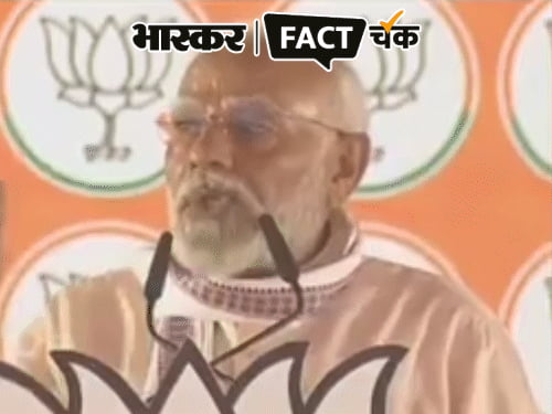PM मोदी के भाषण का आधा अधूरा VIDEO वायरल:दावा