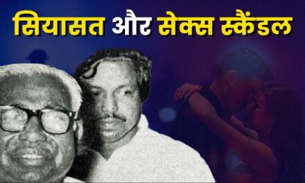 सियासी साजिश, बेटे की घिनौनी करतूत… सेक्स स्कैंडल ने चकनाचूर किया था इस नेता के PM बनने का सपना