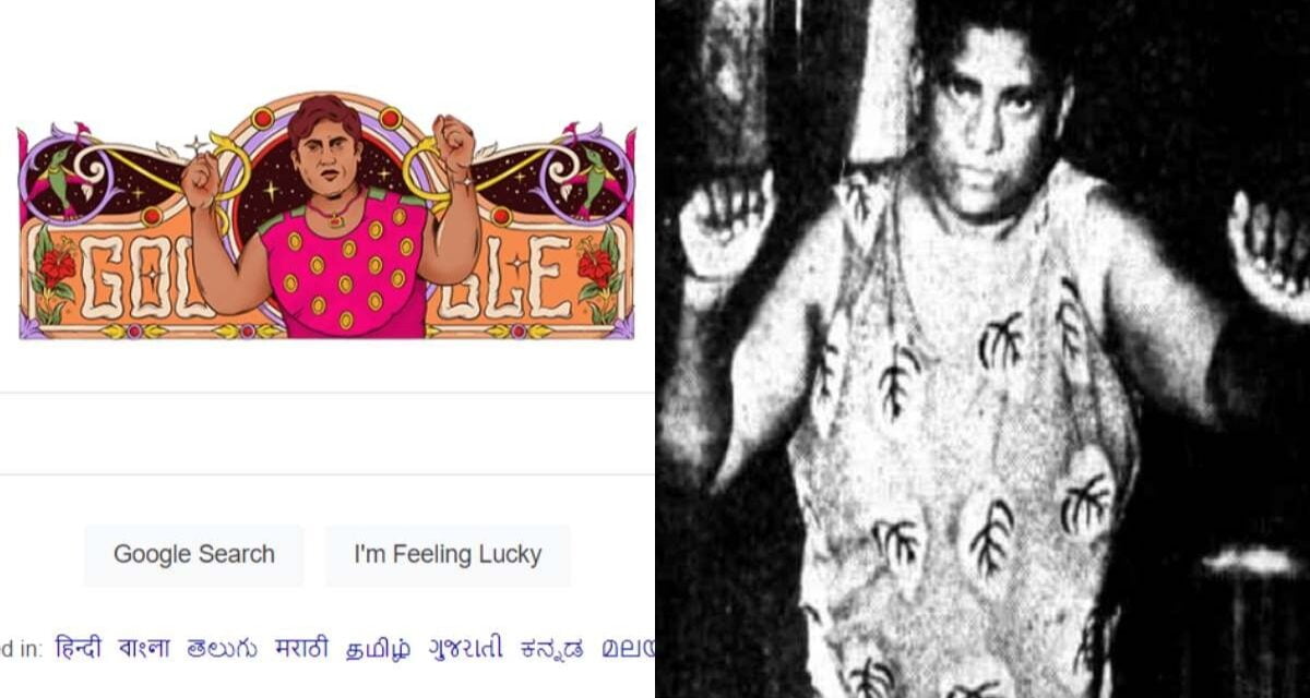 भारत की पहली महिला पहलवान हमीदा बानो, आज ही के दिन रचा था ये इतिहास