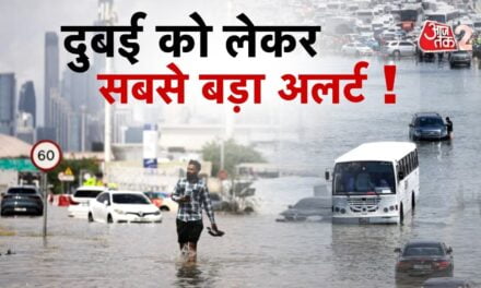 दुबई पर अगले कुछ घंटों में होगी मूसलाधार बारिश, जारी हुआ अलर्ट