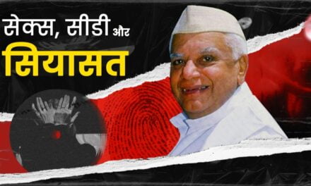 गवर्नर हाउस में 'कांड', 90 की उम्र में शादी… एनडी तिवारी के इस 'सेक्स स्कैंडल' ने देश में ला दिया था भूचाल
