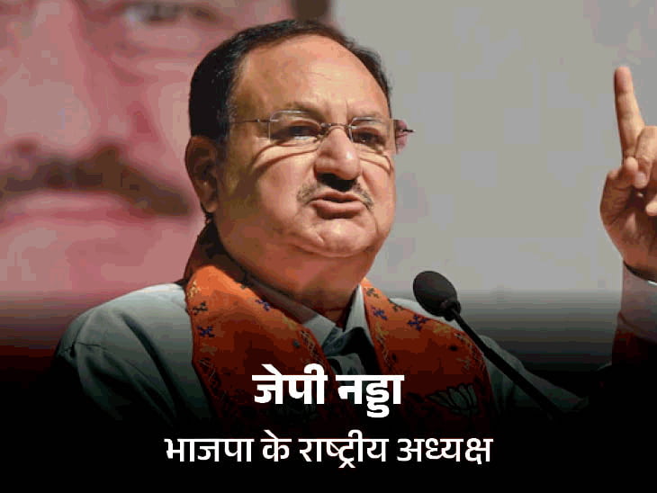 जेपी नड्डा, अमित मालवीय और बीवाई विजयेंद्र के खिलाफ FIR:कर्नाटक कांग्रेस का आरोप-ST समुदाय को भड़काने वाली पोस्ट की
