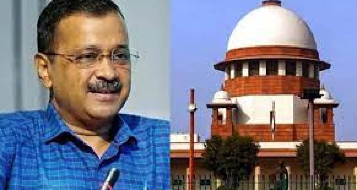 केजरीवाल की अंतरिम जमानत पर कुछ देर में SC सुनाएगा फैसला, AAP को आरोपी बनाने की तैयारी में ED