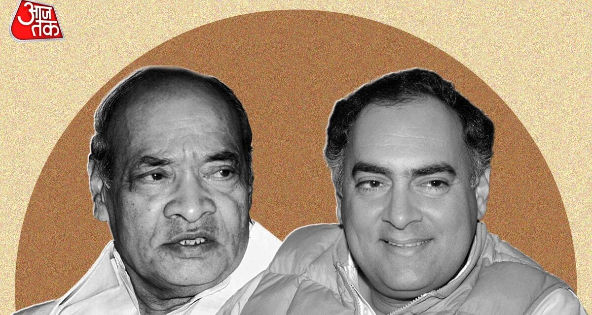 किस्से किताबों से: सोनिया की ना-नुकुर, प्रणब की पैरवी और पवार का सरेंडर… ऐसे राव बन गए PM!