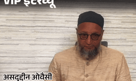 ओवैसी बोले