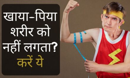 कुछ खाते नहीं हो जो इतने पतले हैं, क्या हर कोई देता है ऐसे तानें तो आज से पीएं ये समर ड्रिंक, हो जाएंगे मोटे