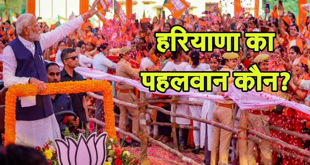 Analysis: हरियाणा का CM बदलने से BJP को फायदा या कांग्रेस जीतेगी दांव? JJP और INLD किसे पहुंचाएंगे नुकसान