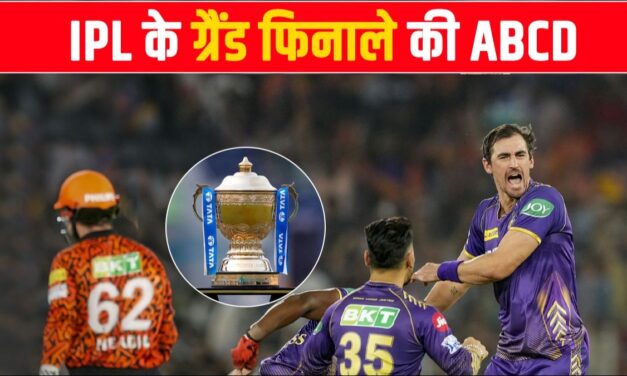 KKR या SRH में क‍िसका फहरेगा परचम? IPL फाइनल में ये ख‍िलाड़ी बनेंगे X फैक्टर… जानें सब कुछ